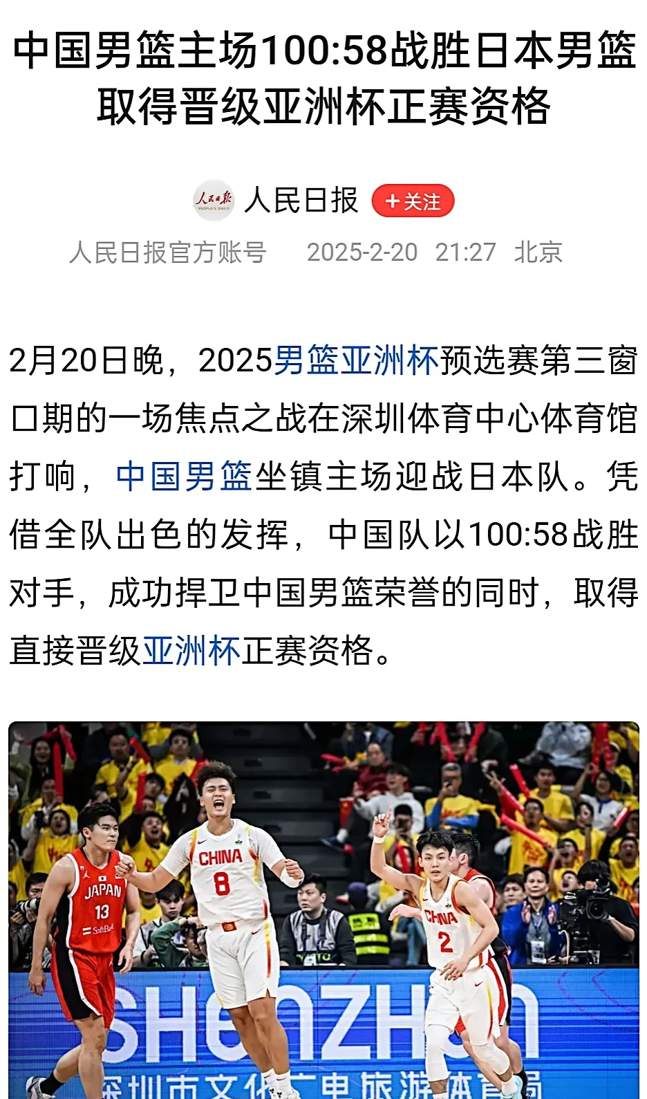 爱游戏-清晨深圳男篮回应争议——NBA总决赛节点到来，媒体盛赞，年轻球员得到机会的简单介绍